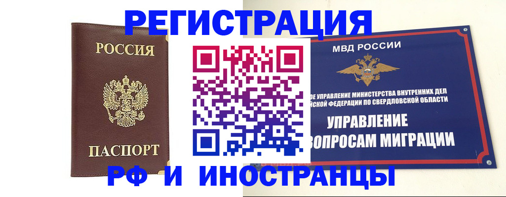 временная регистрация госуслуги в Омске