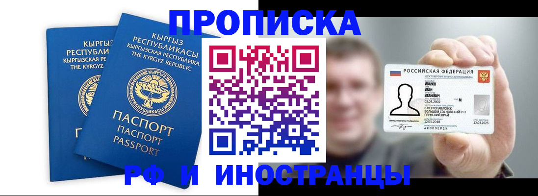 регистрация в Омске