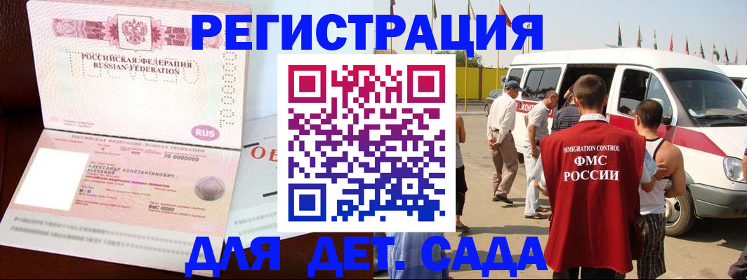 временная регистрация госуслуги в Омске