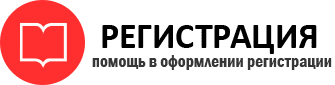прописка в Омске id851453